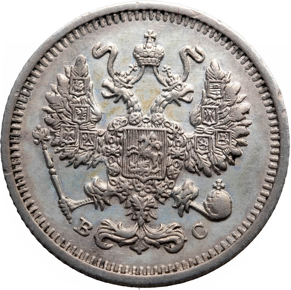 10 копеек 1913 года