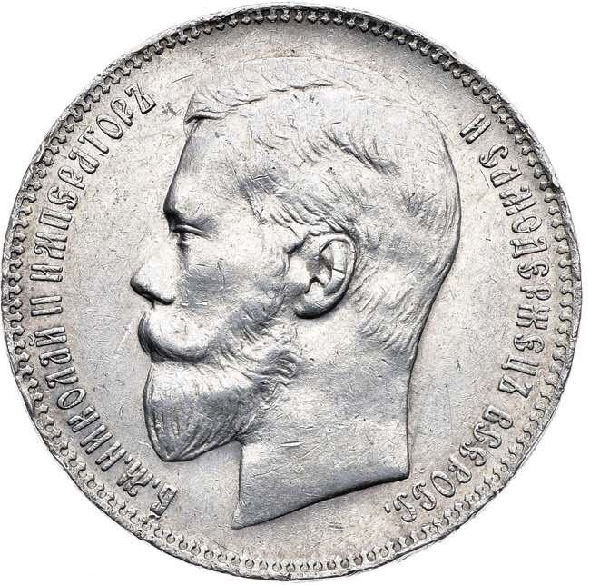 1 рубль 1898 года
