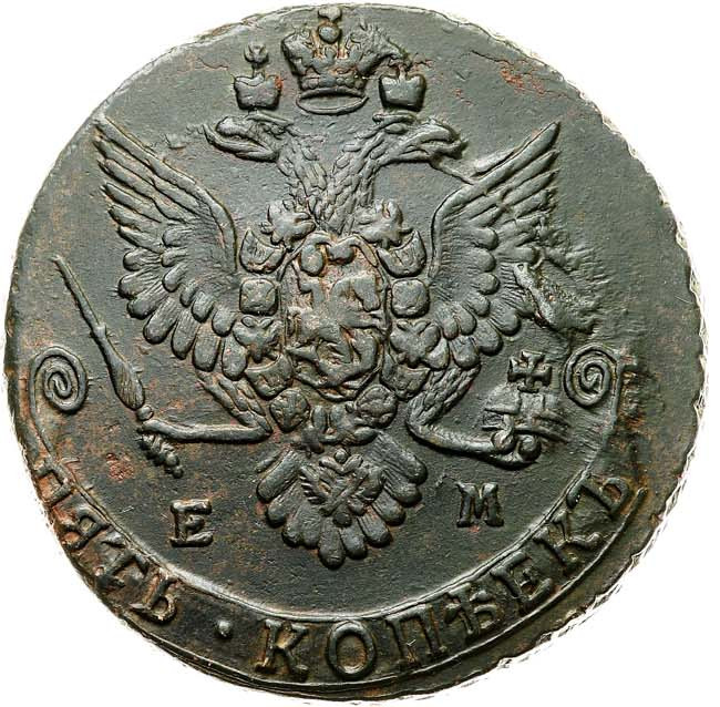 5 копеек 1783 года