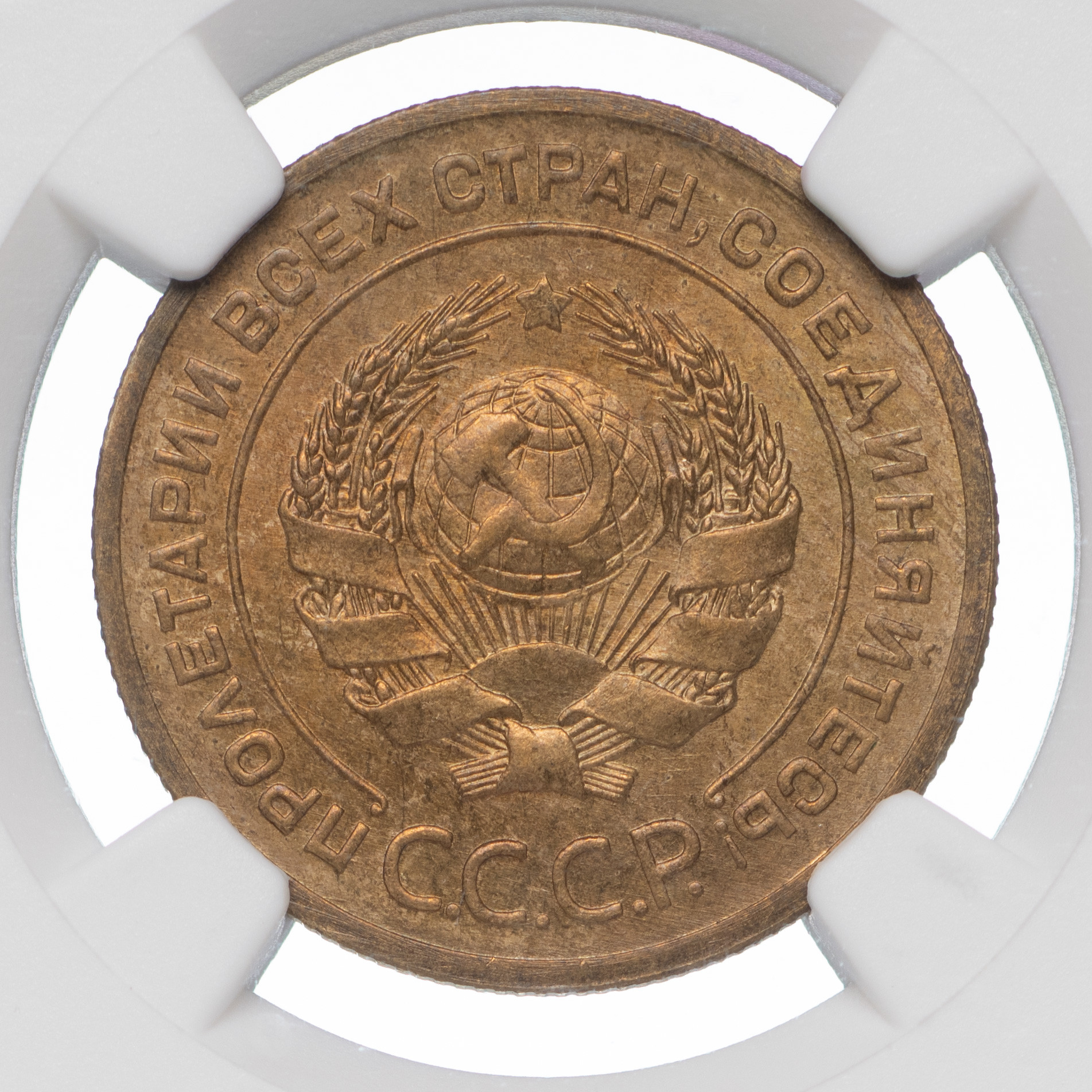 5 копеек 1926 года