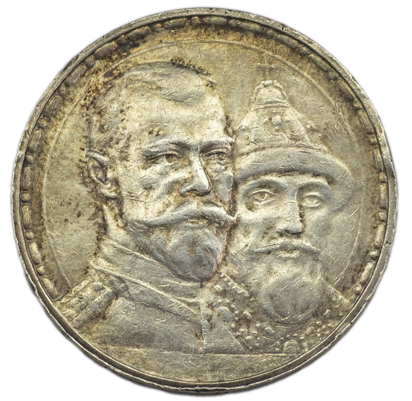 1 рубль 1913 года 300 лет Дому Романовых 1613-1913