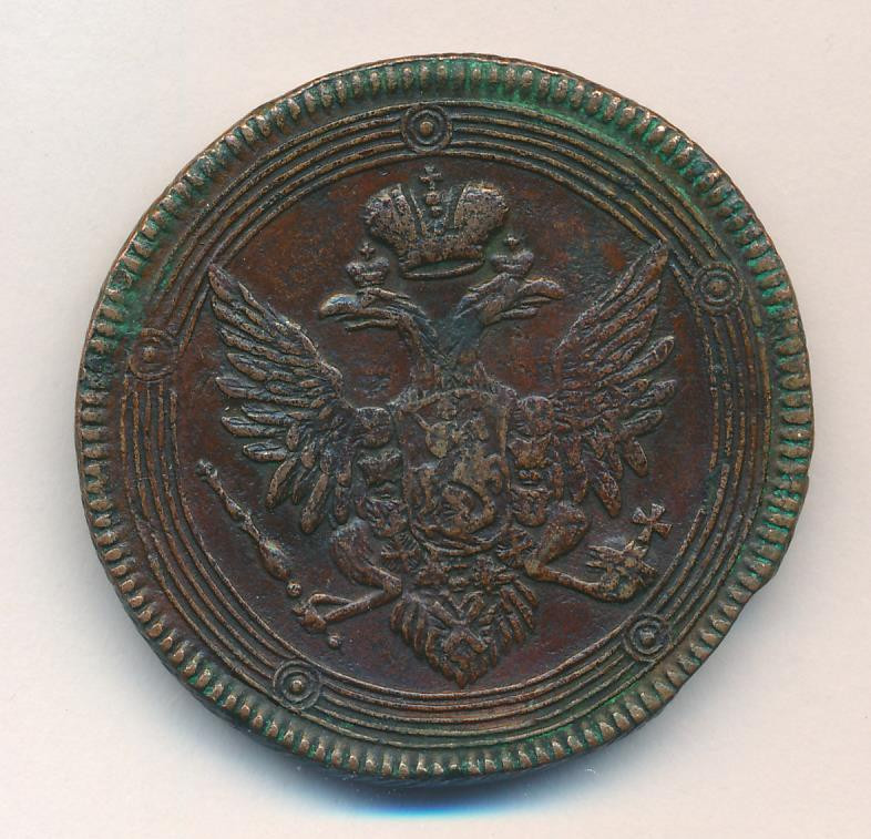 5 копеек 1804 года