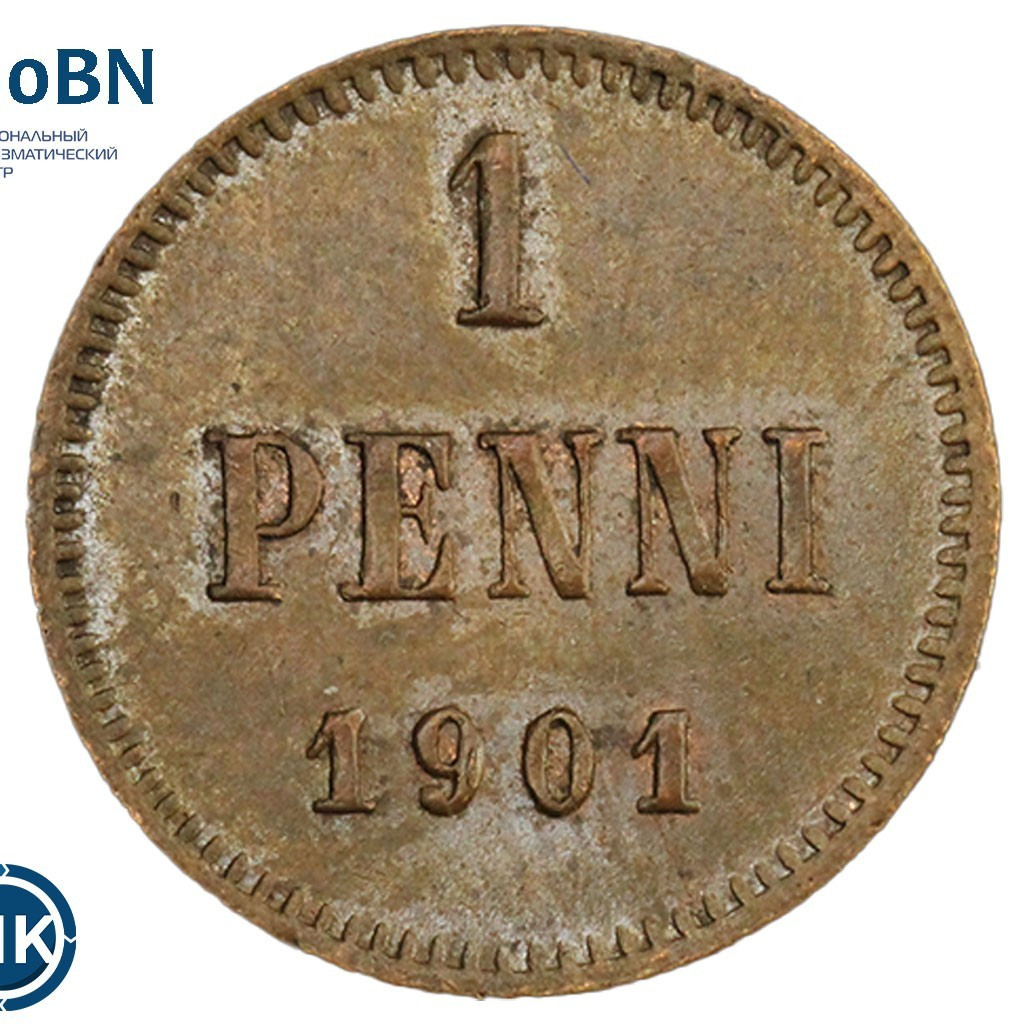 1 пенни 1901 года Для Финляндии