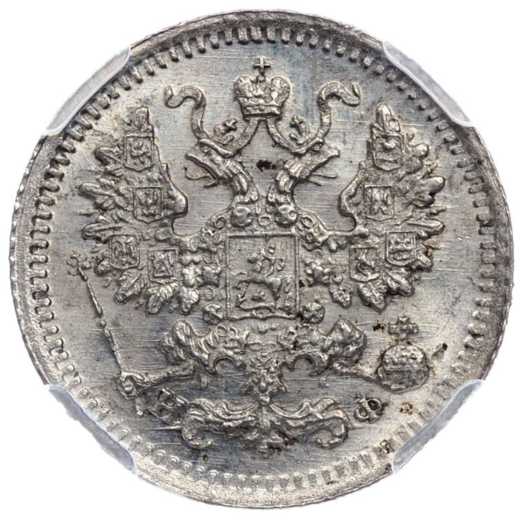 5 копеек 1882 года СПБ НФ