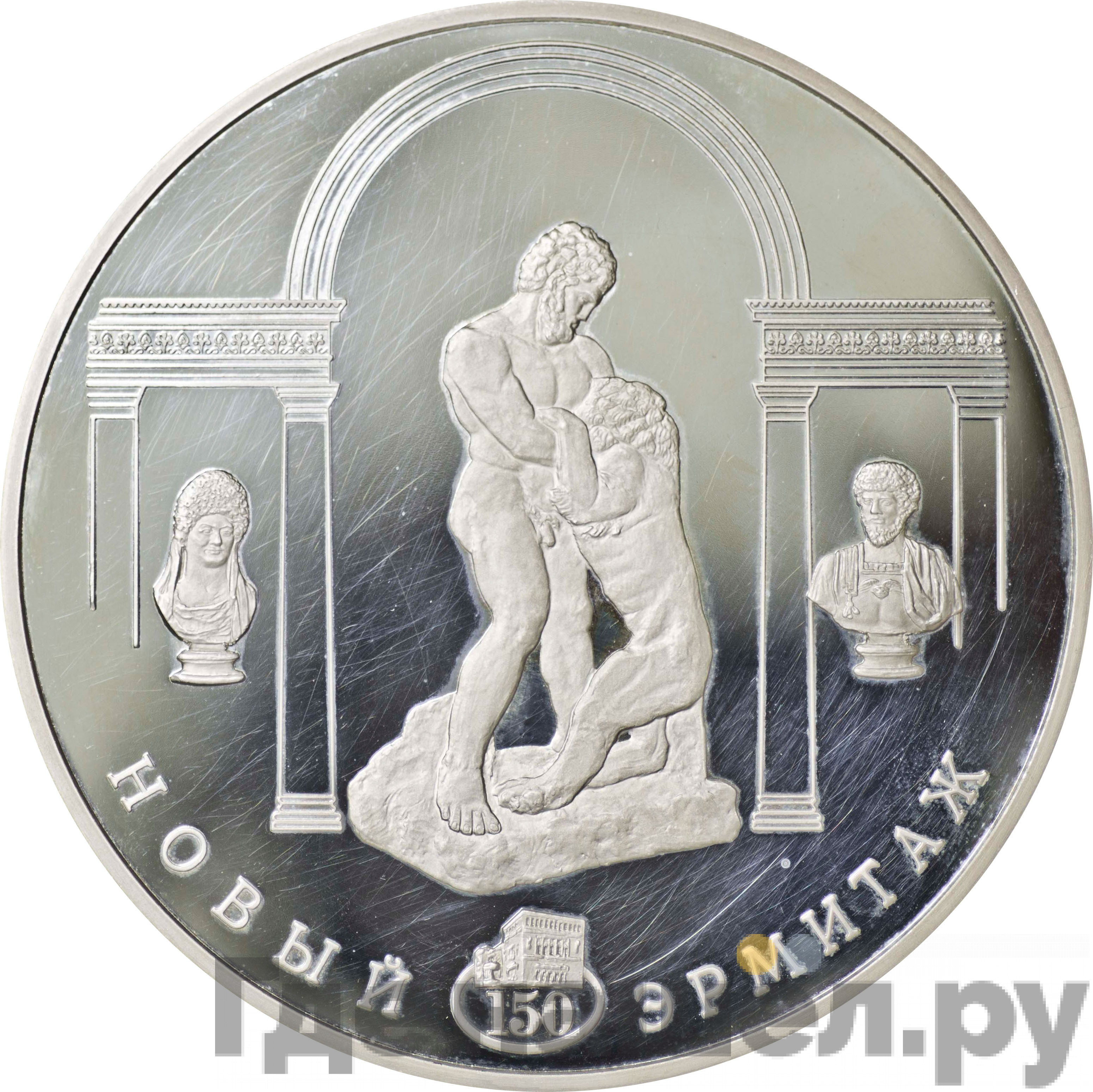 100 рублей 2002 года СПМД Серебро Новый Эрмитаж - 150 лет