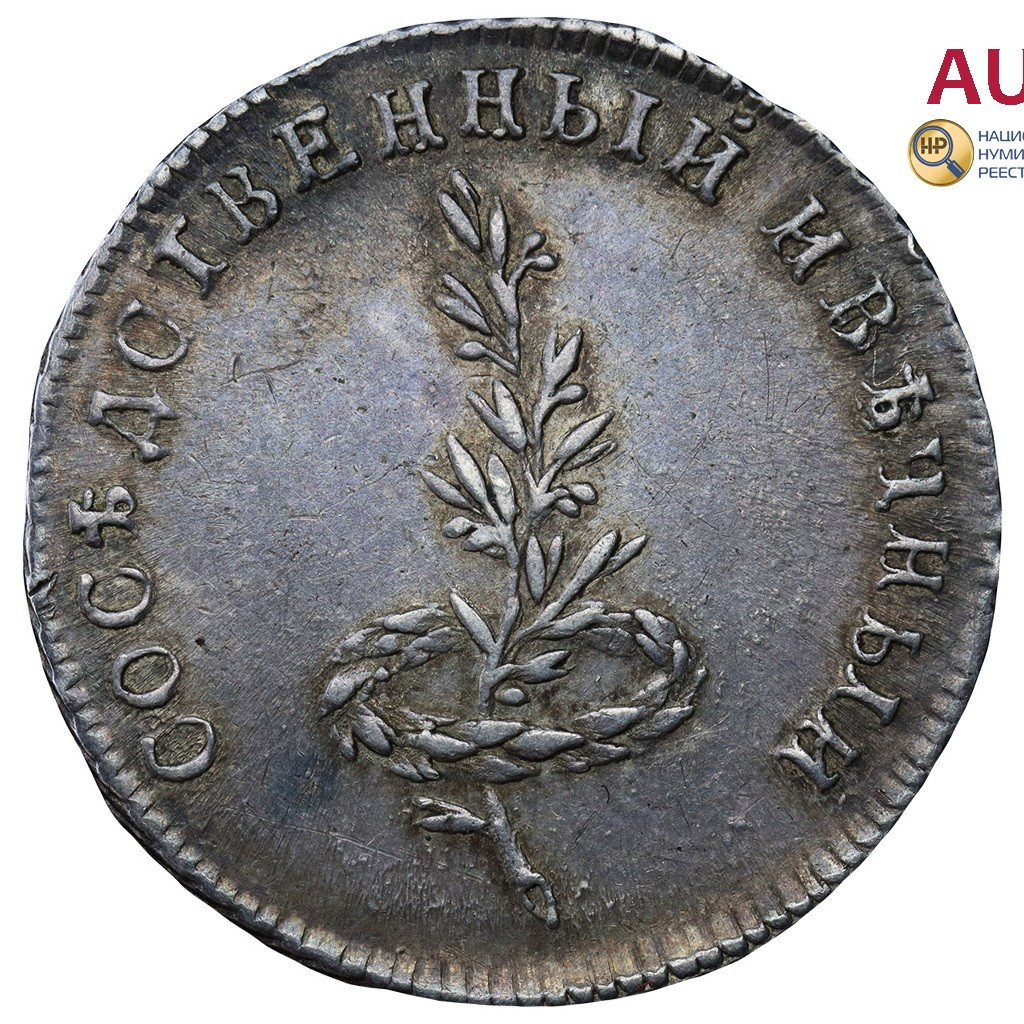 Жетон 1790 года