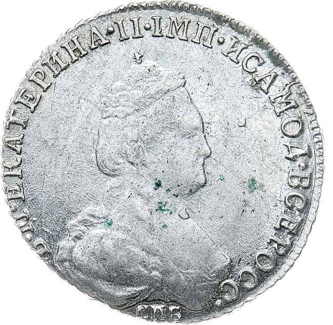 20 копеек 1784 года