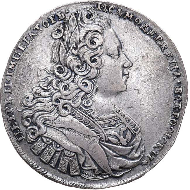 1 рубль 1727 года