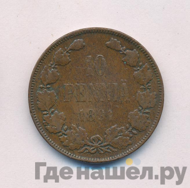 10 пенни 1891 года Для Финляндии