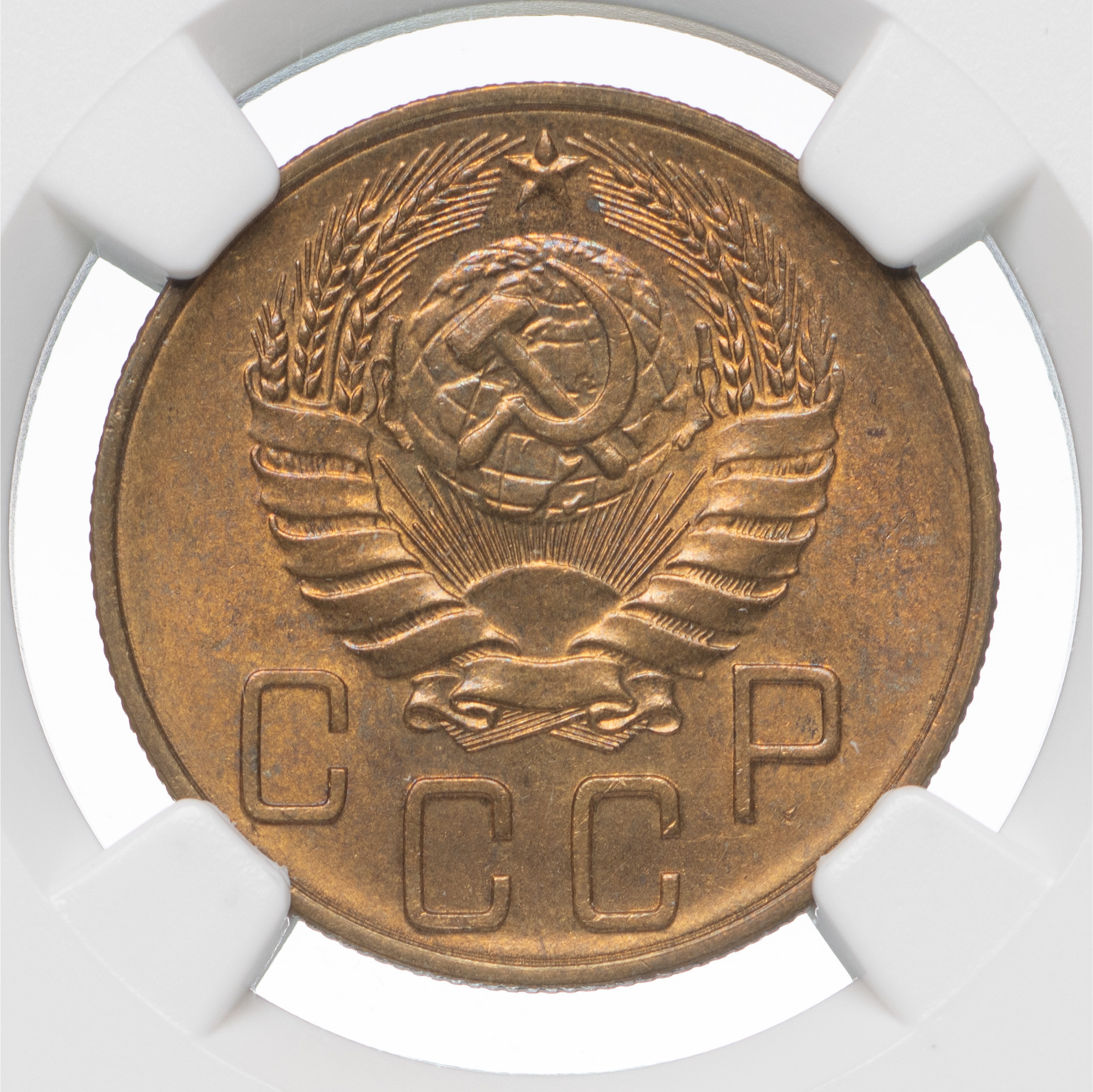 5 копеек 1938 года