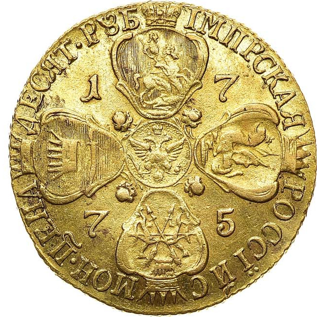 10 рублей 1775 года СПБ