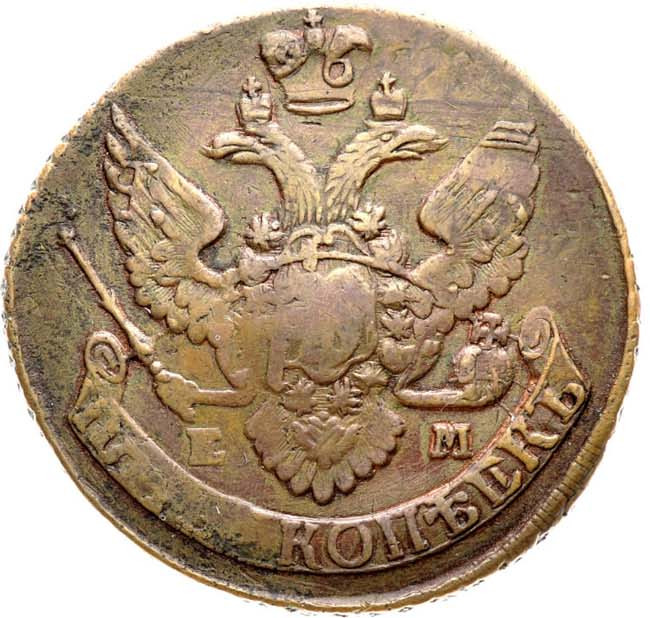 5 копеек 1796 года