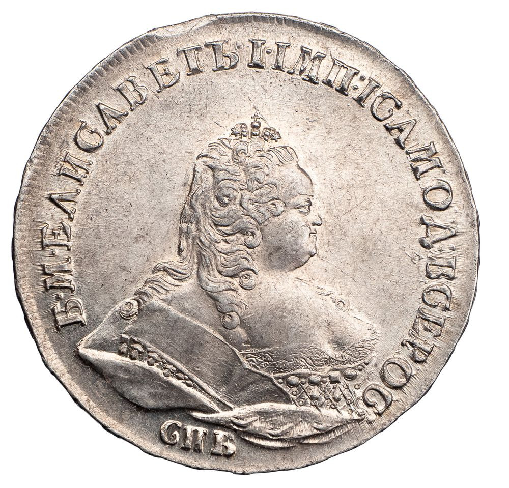 1 рубль 1742 года