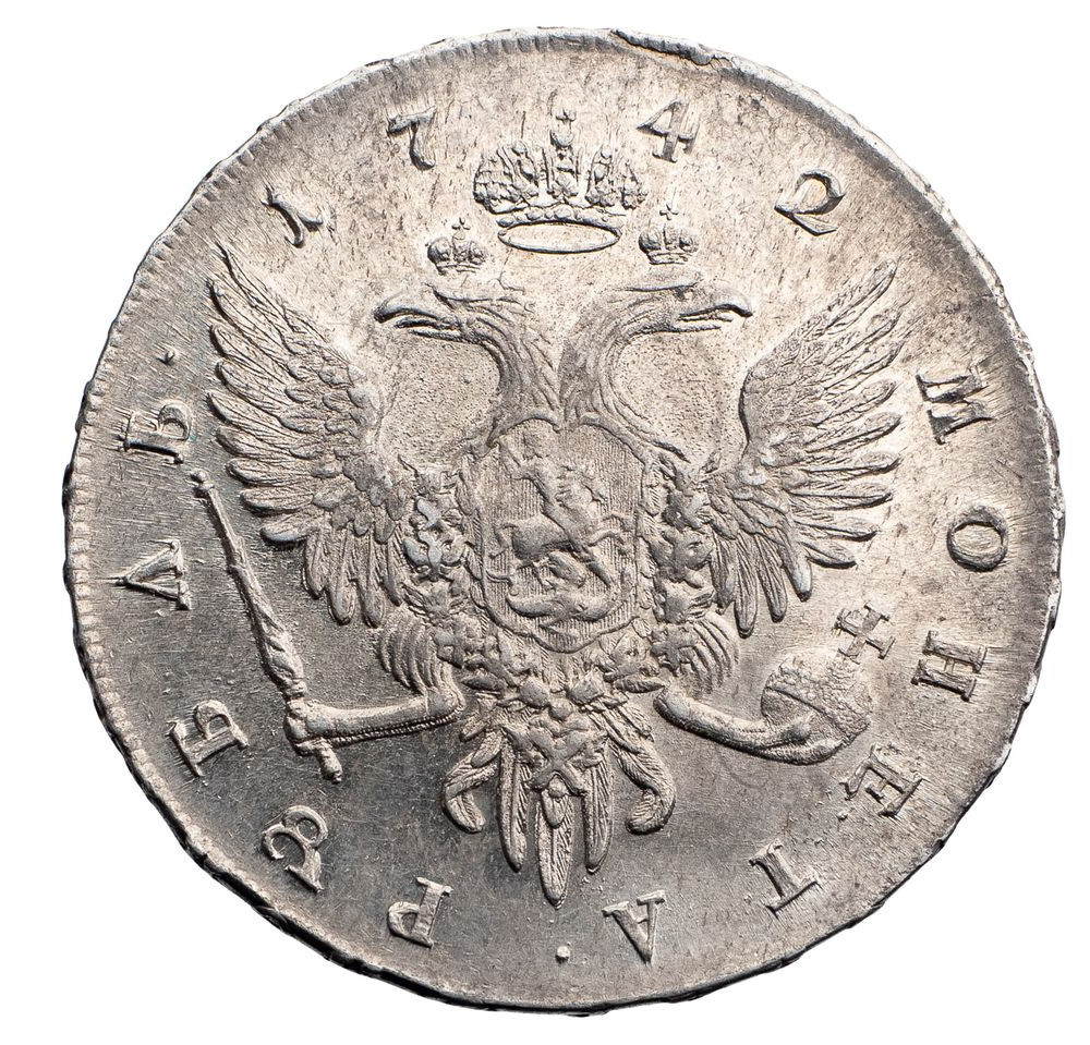 1 рубль 1742 года