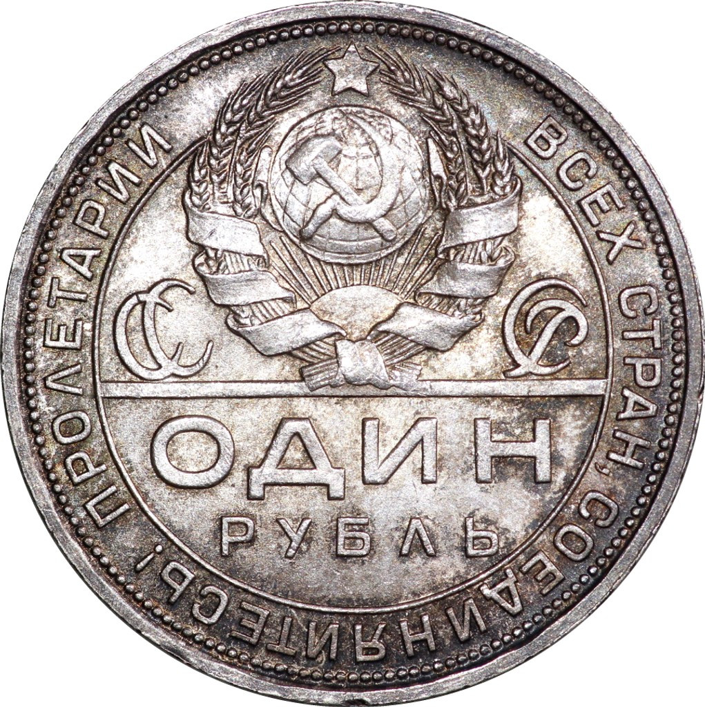 1 рубль 1924 года