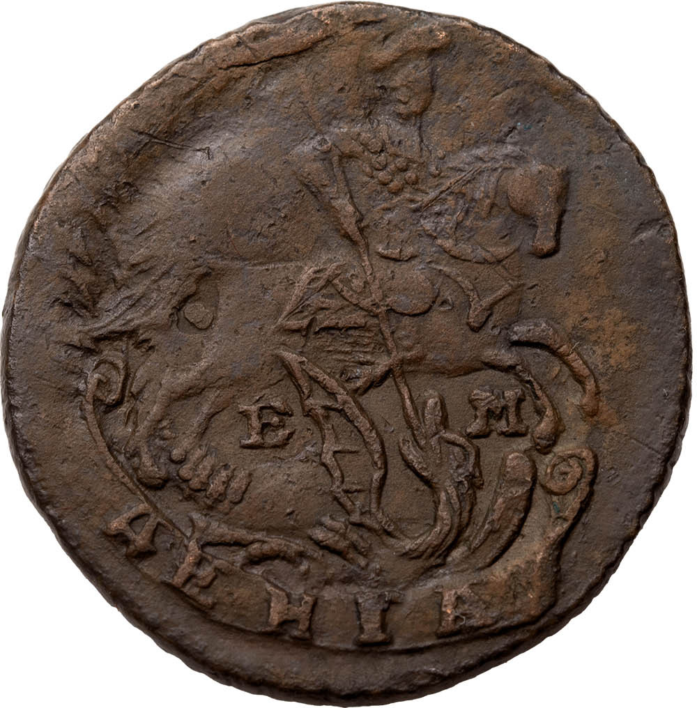 Денга 1796 года ЕМ