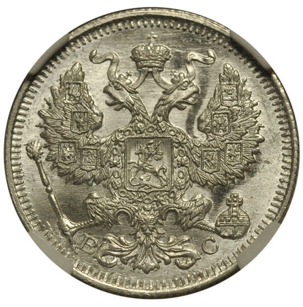 20 копеек 1913 года