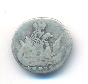 5 копеек 1757 года