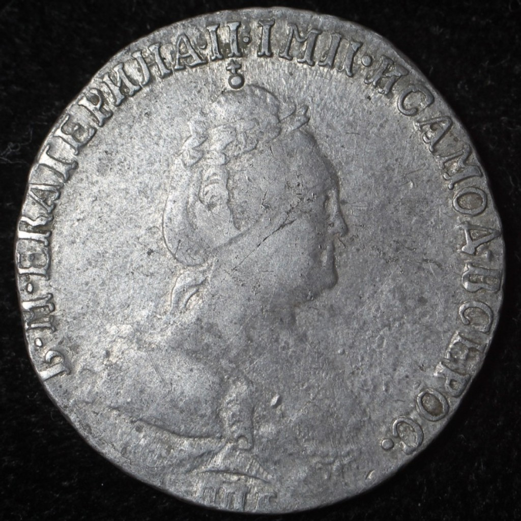 Гривенник 1784 года