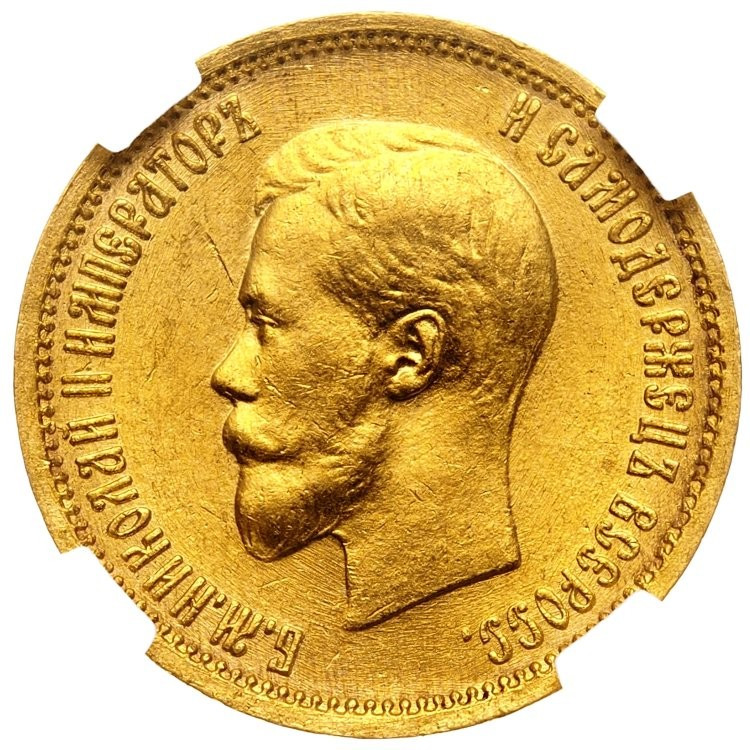 10 рублей 1898 года