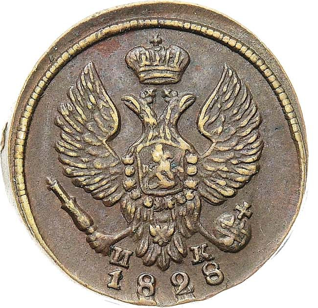 Деньга 1828 года