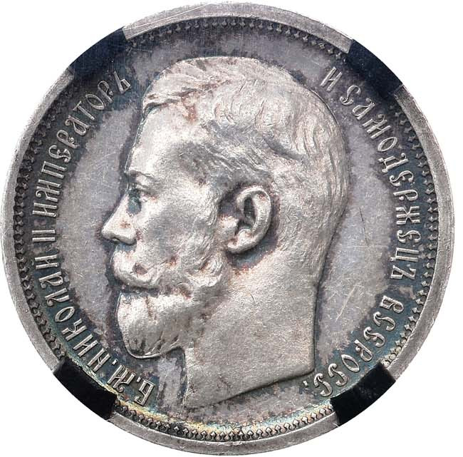 50 копеек 1914 года ВС