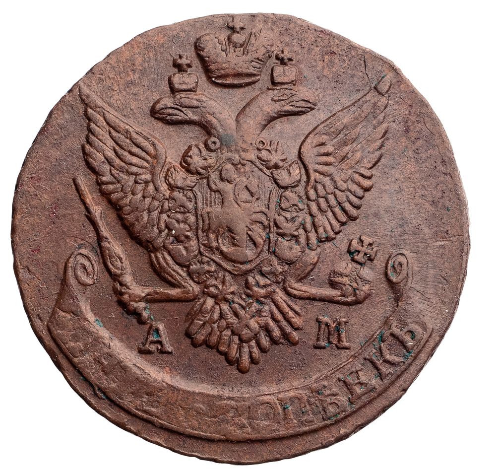 5 копеек 1796 года