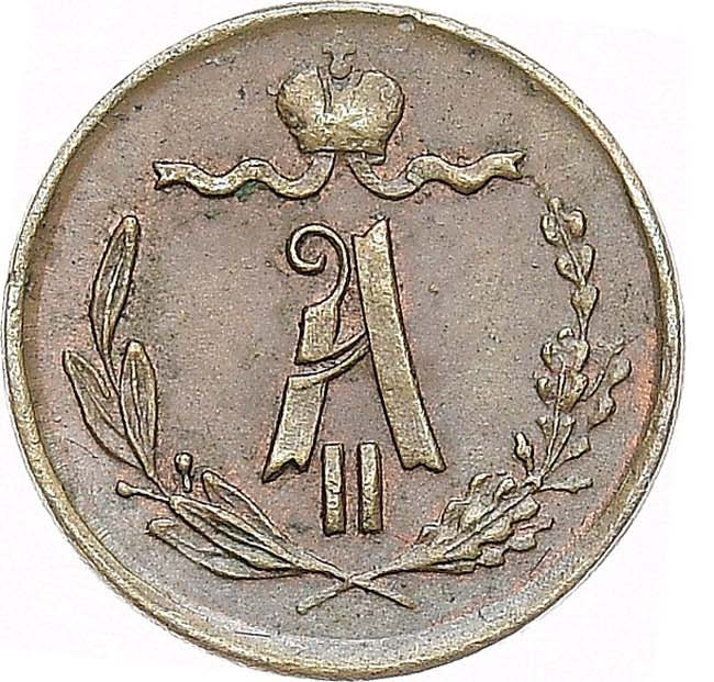 1/4 копейки 1872 года ЕМ