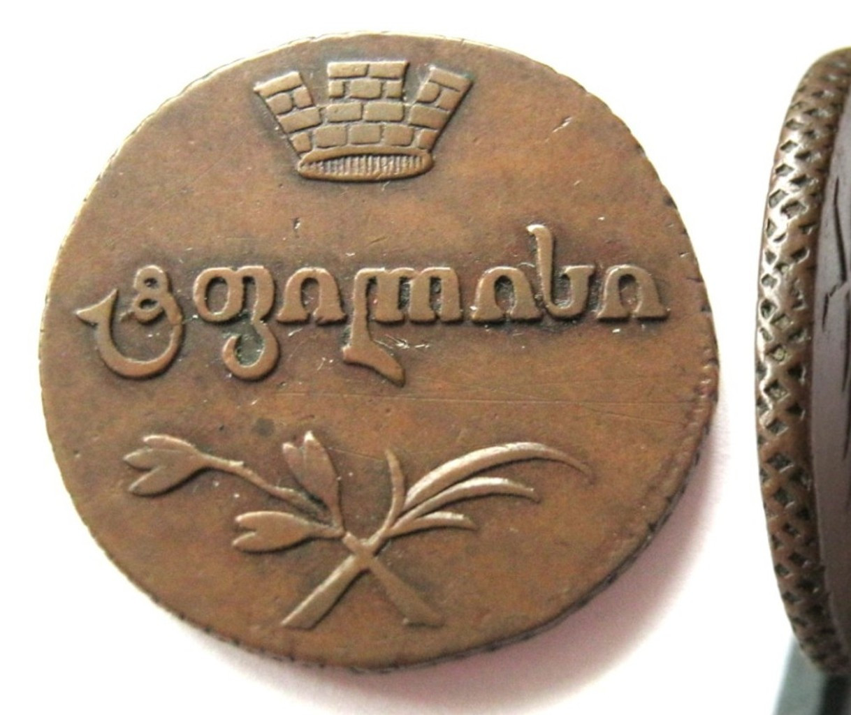 Полубисти 1806 года Для Грузии