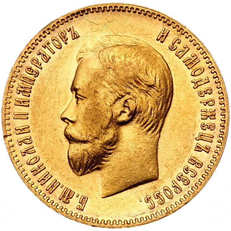 10 рублей 1901 года
