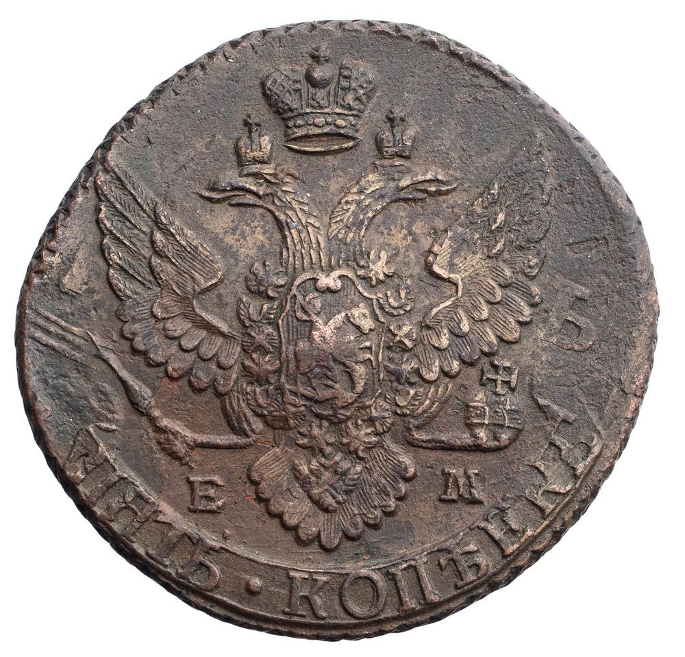 5 копеек 1796 года