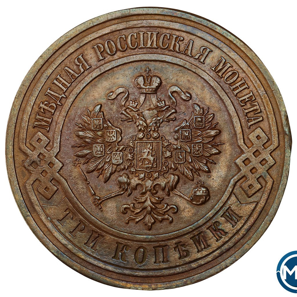 3 копейки 1908 года СПБ