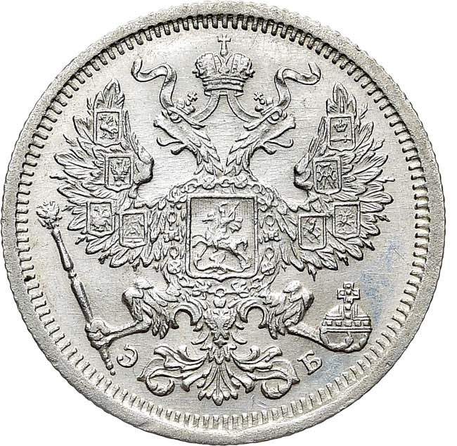 20 копеек 1906 года СПБ ЭБ