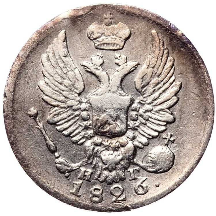 5 копеек 1826 года