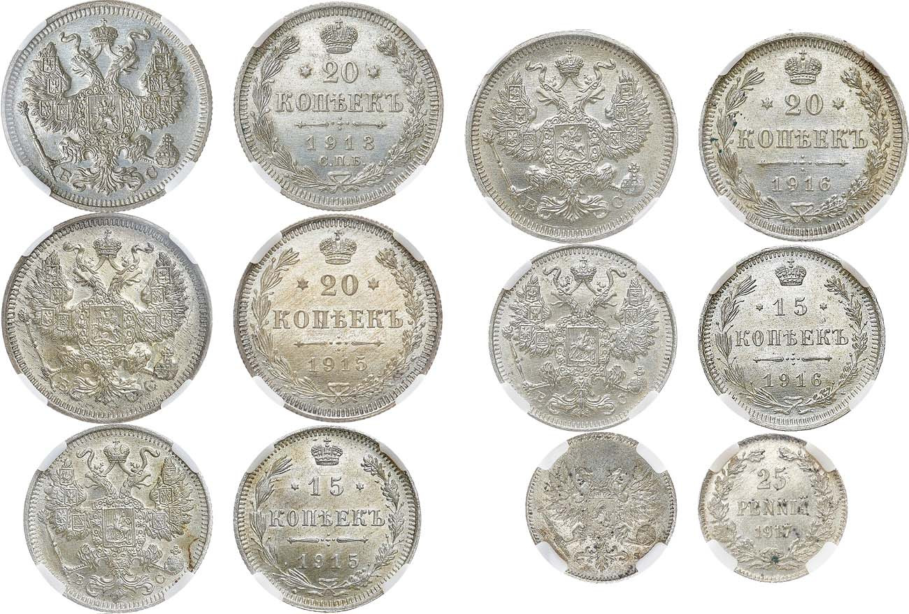 20 копеек 1913 года
