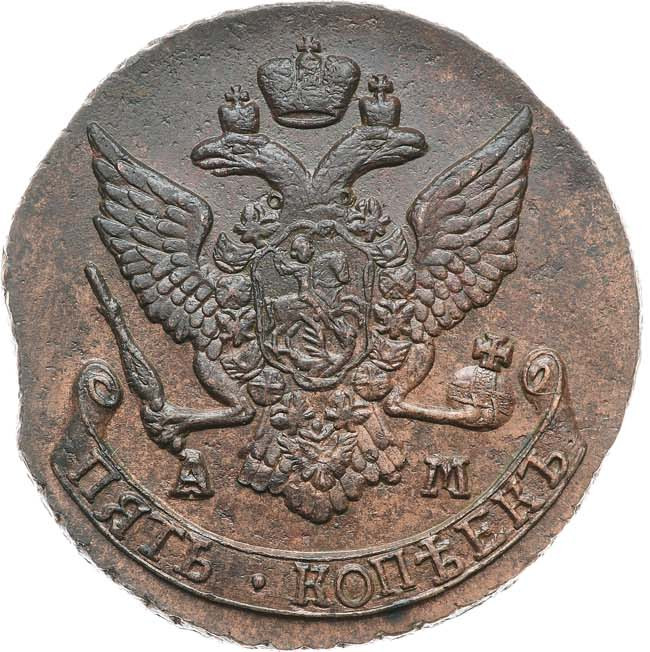 5 копеек 1790 года