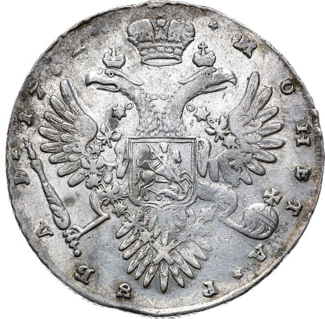 1 рубль 1732 года