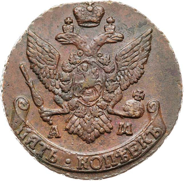 5 копеек 1793 года