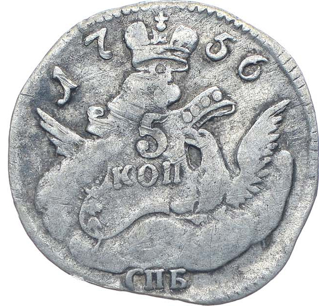 5 копеек 1756 года