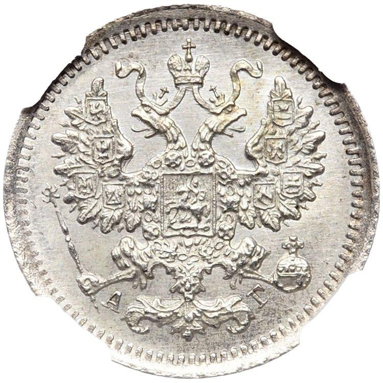 5 копеек 1884 года СПБ АГ