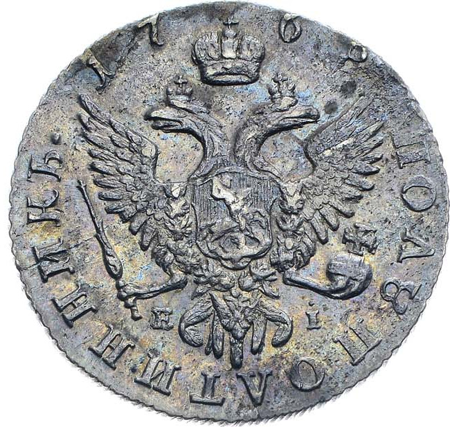 Полуполтинник 1768 года ММД EI