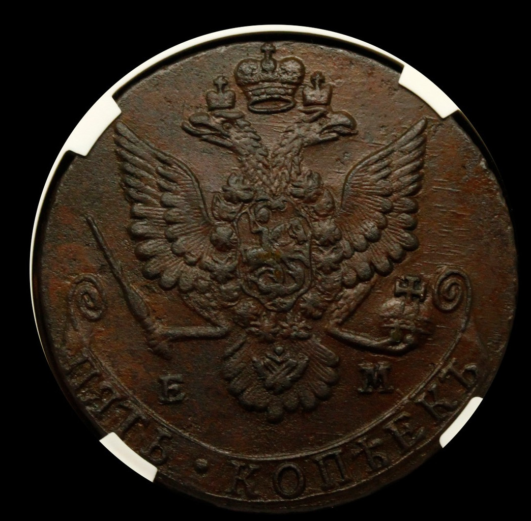 5 копеек 1780 года