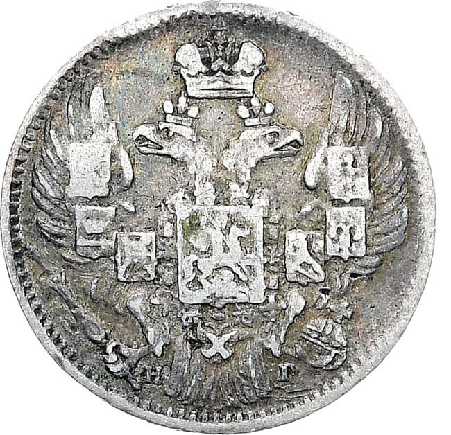 5 копеек 1832 года