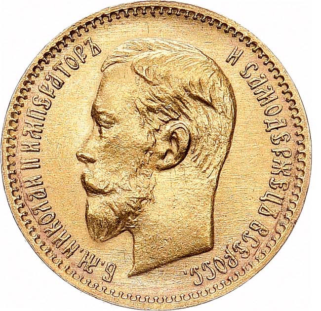 5 рублей 1904 года АР