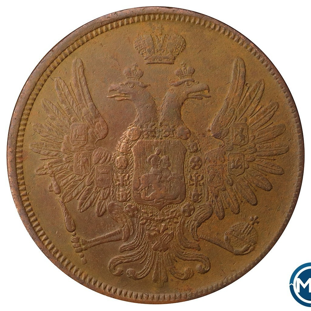 5 копеек 1857 года