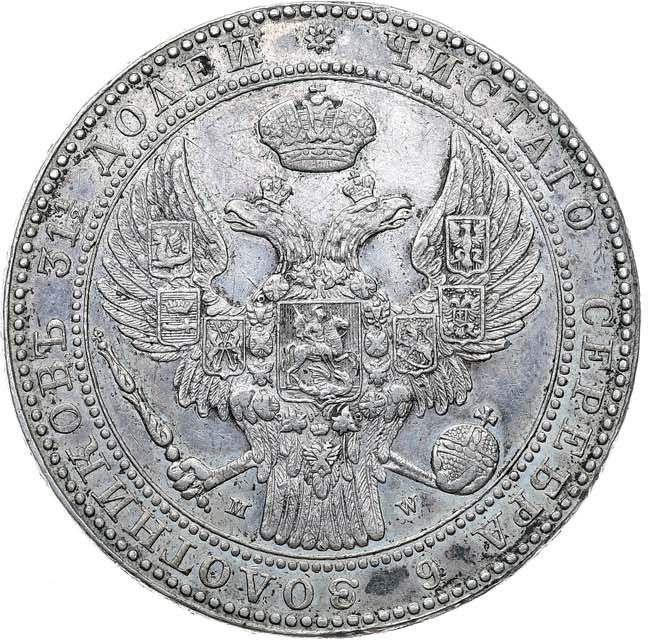 1 1/2 рубля - 10 злотых 1838 года