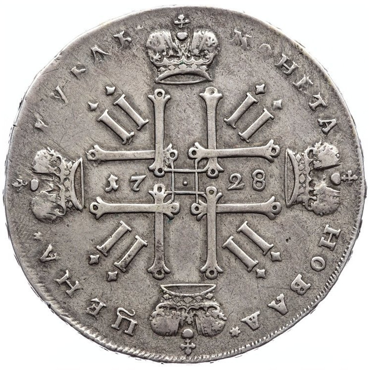 1 рубль 1728 года