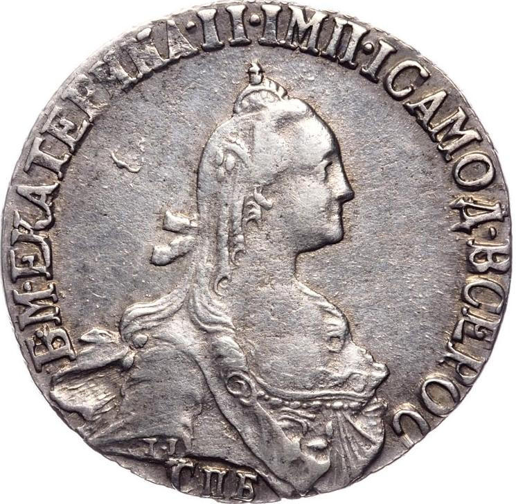 20 копеек 1771 года СПБ