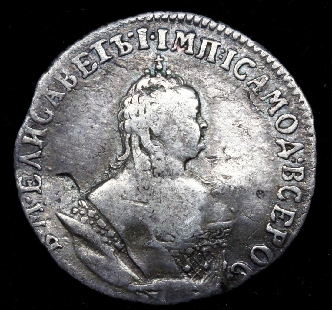 Гривенник 1747 года