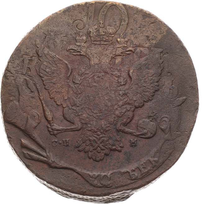 5 копеек 1788 года